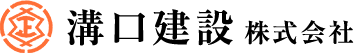 溝口建設株式会社